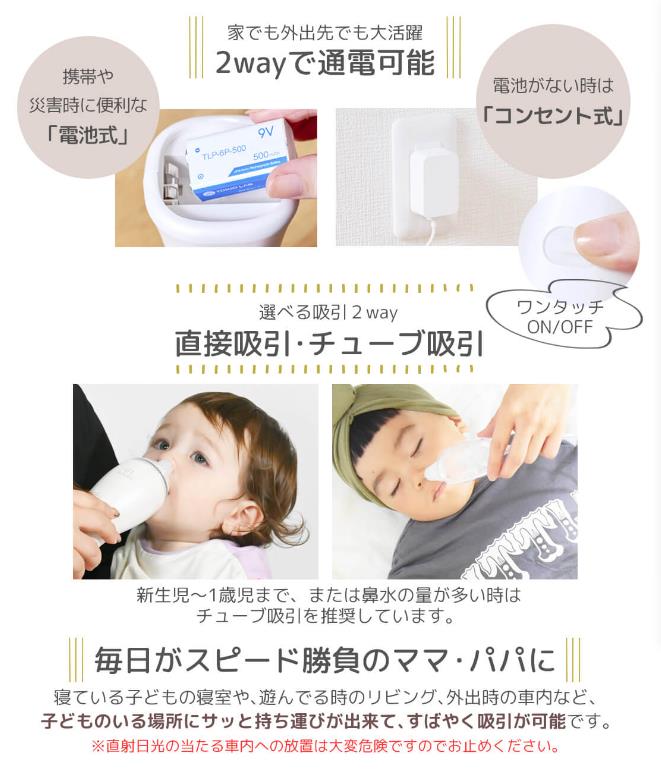 電動鼻水吸引器 SUUPY (スーピー)用パーツ 乳幼児用キャッチャー
