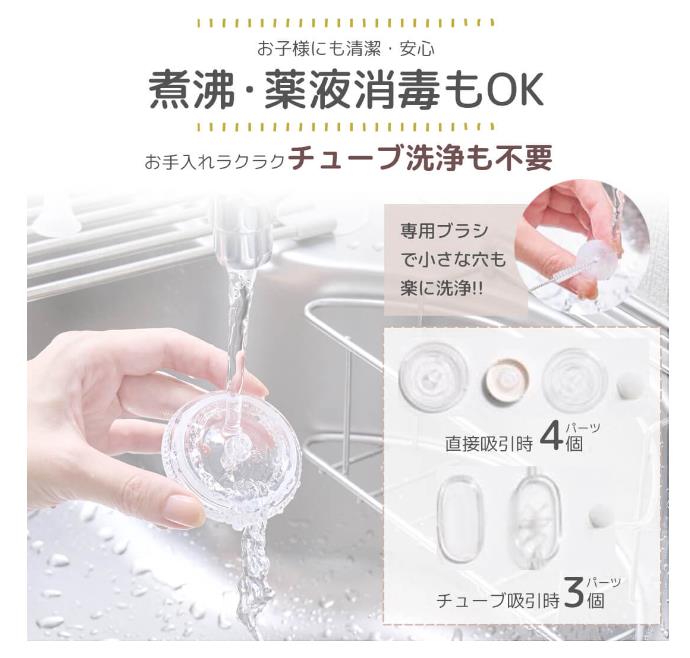 電動鼻水吸引器 SUUPY (スーピー)用パーツ 乳幼児用キャッチャー