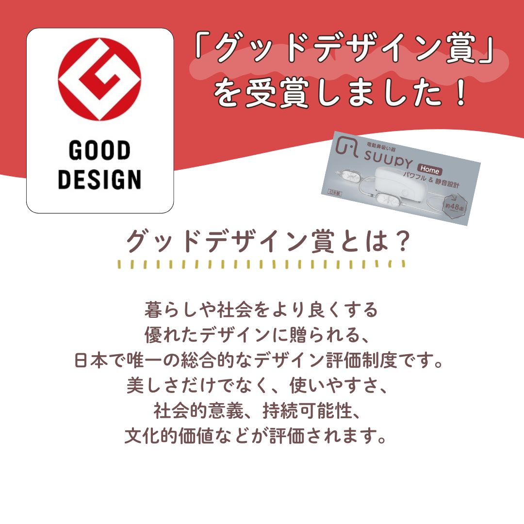 SUUPY Home TX-6 Electric Nasal Aspirator Complete Set