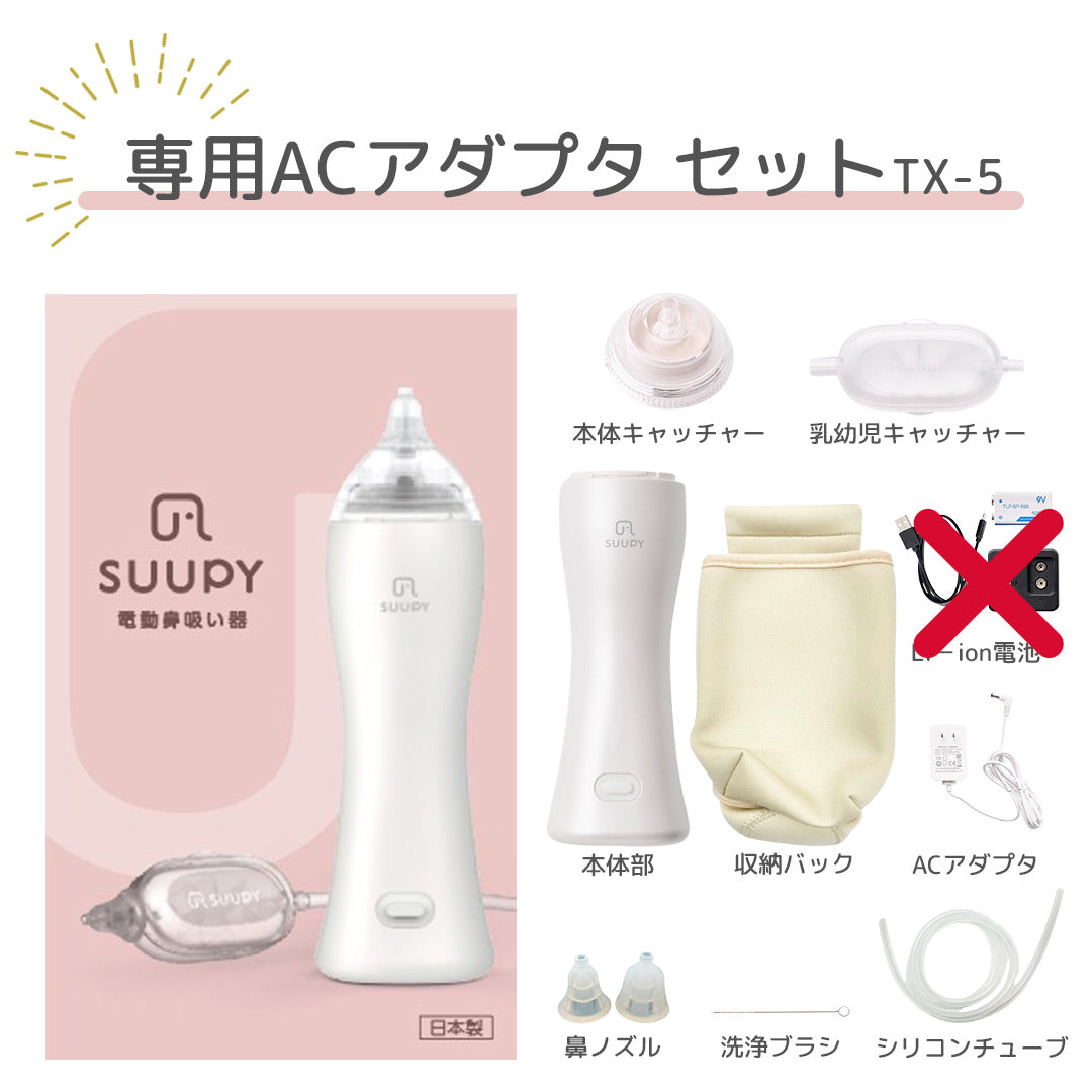 SUUPY TX-5 Electric Nasal Aspirator with AC Adapter