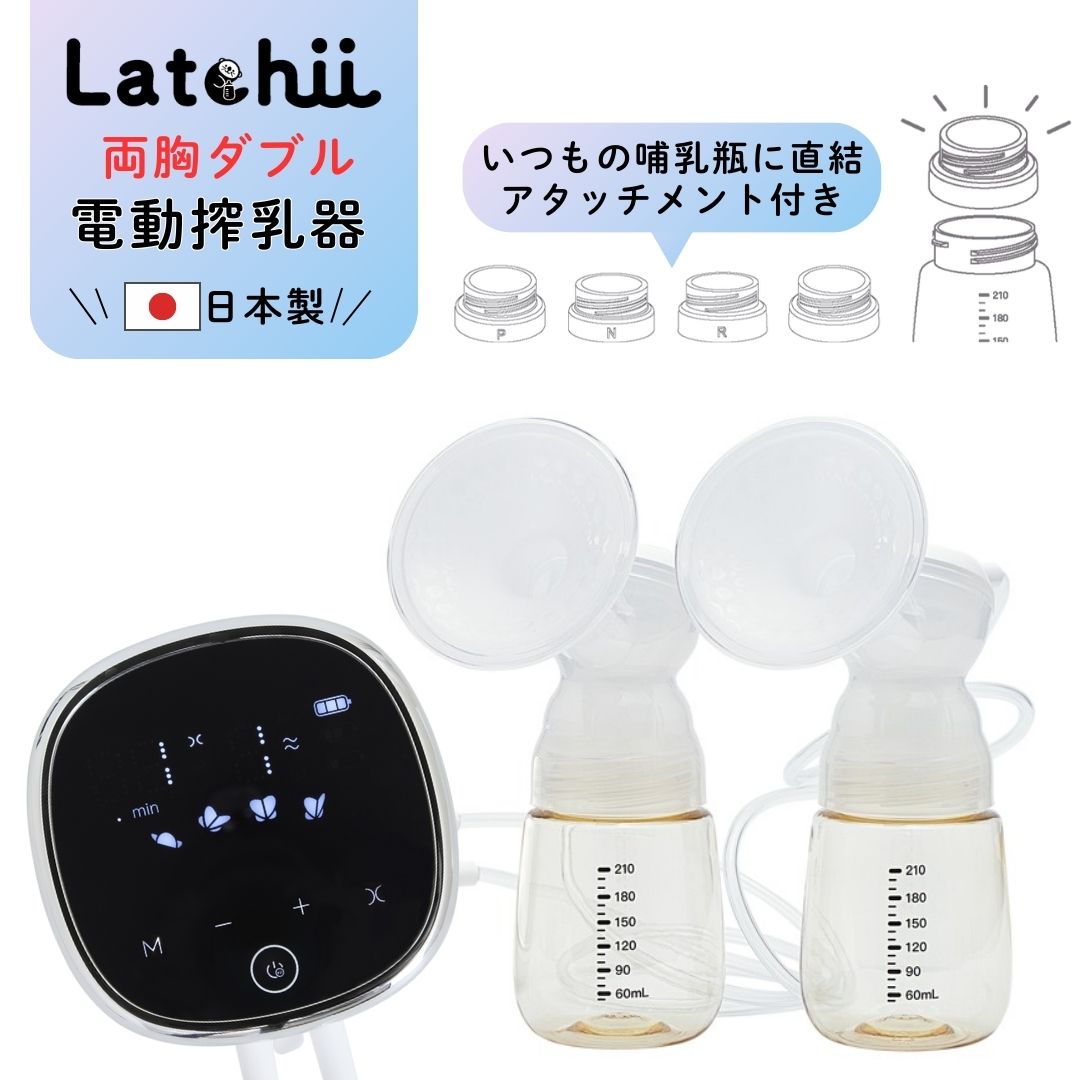 電動さく乳器 Latchii 公式オンラインショップ | TOKIO Lab Shop