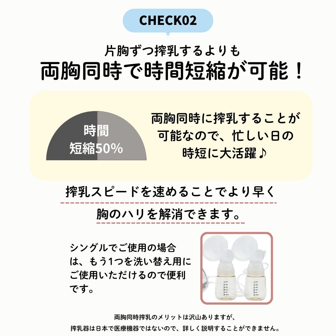 電動搾乳器 Latchii (ラッチー) 両胸 電動 搾乳器 ダブル搾乳 搾乳 搾乳機 出産 時短