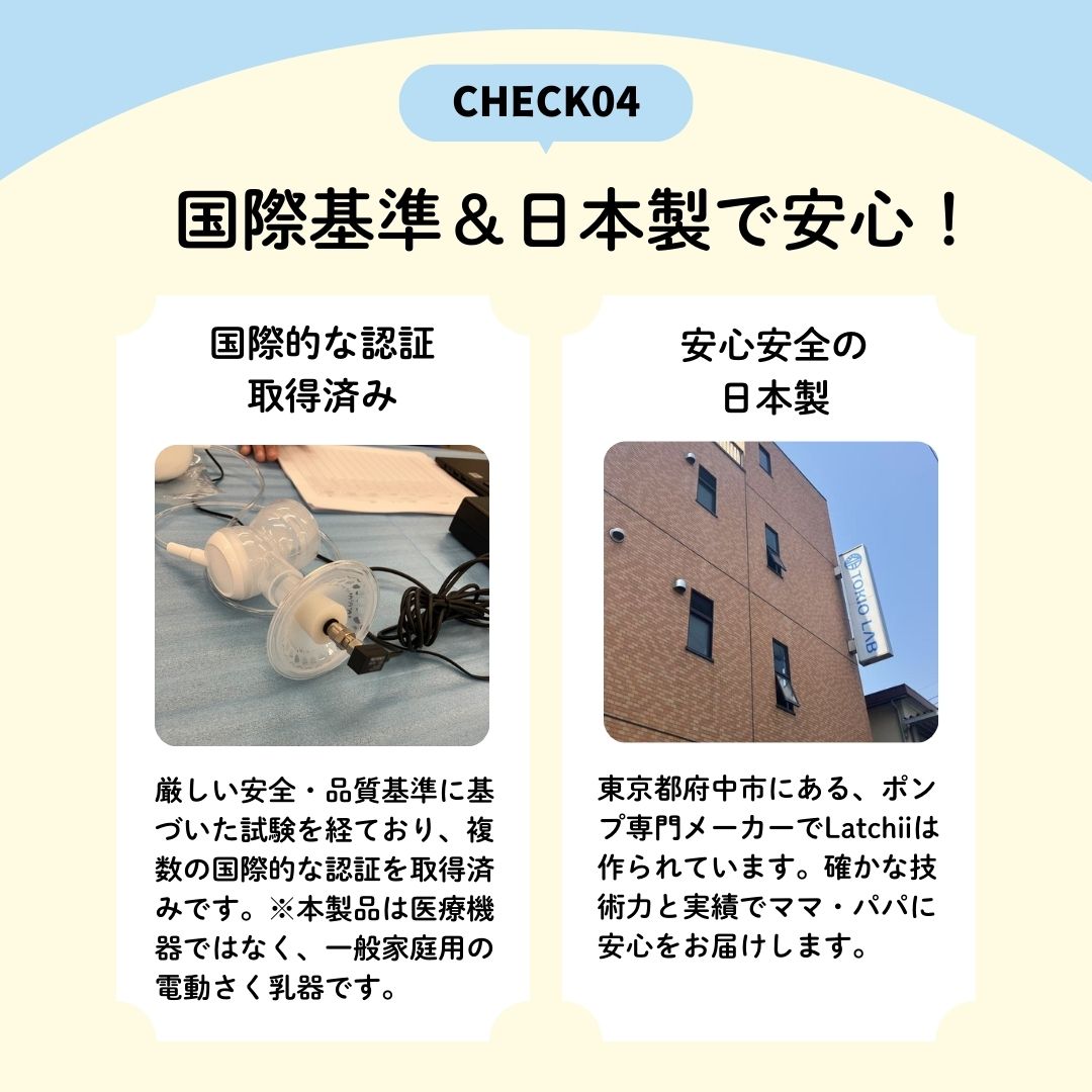 電動搾乳器 Latchii (ラッチー) 両胸 電動 搾乳器 ダブル搾乳 搾乳 搾乳機 出産 時短
