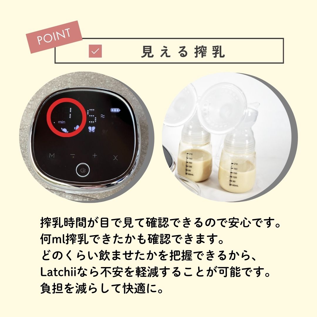電動搾乳器 Latchii (ラッチー) 両胸 電動 搾乳器 ダブル搾乳 搾乳 搾乳機 出産 時短