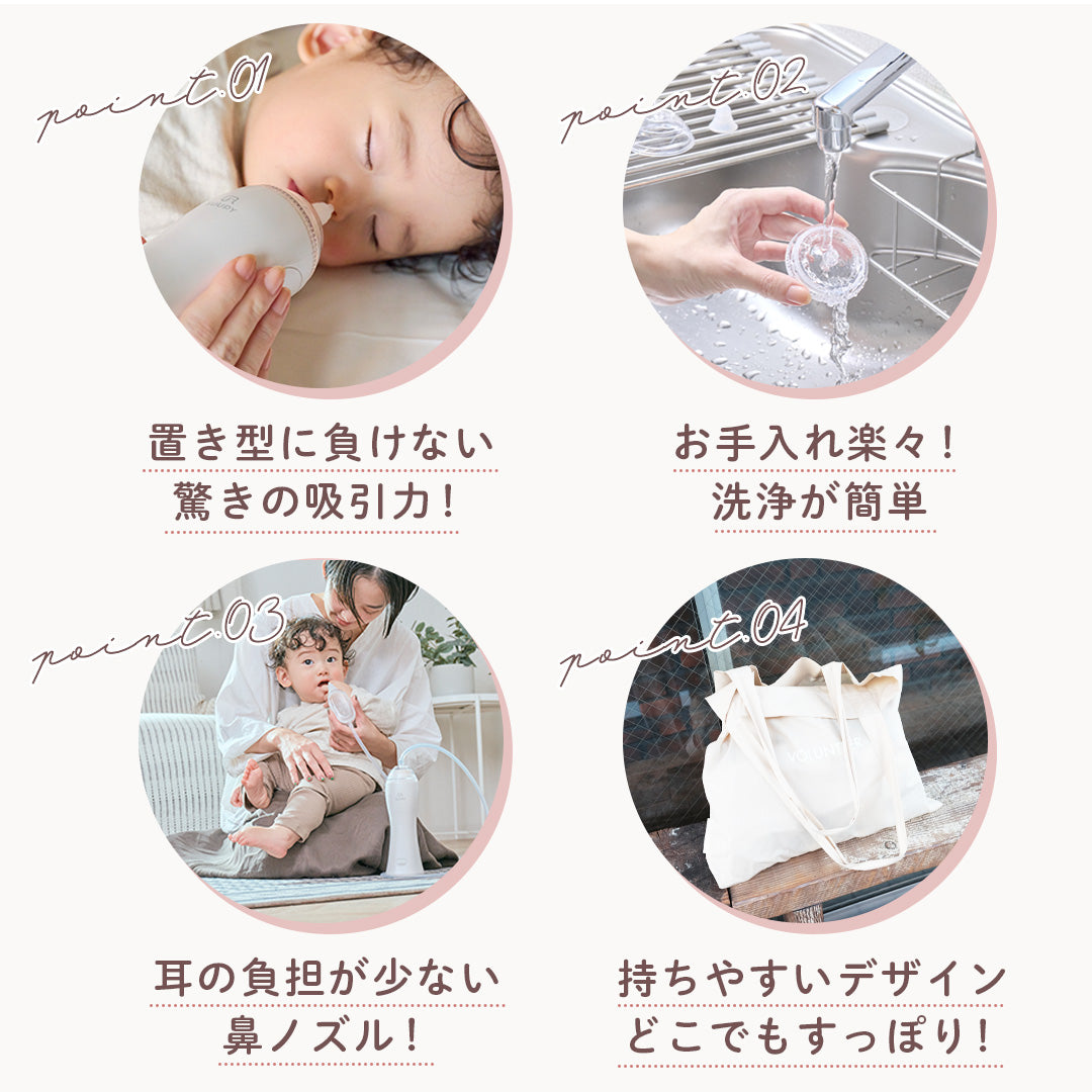 電動鼻吸い器 SUUPY （スーピー）TX-5 専用ACアダプタセット