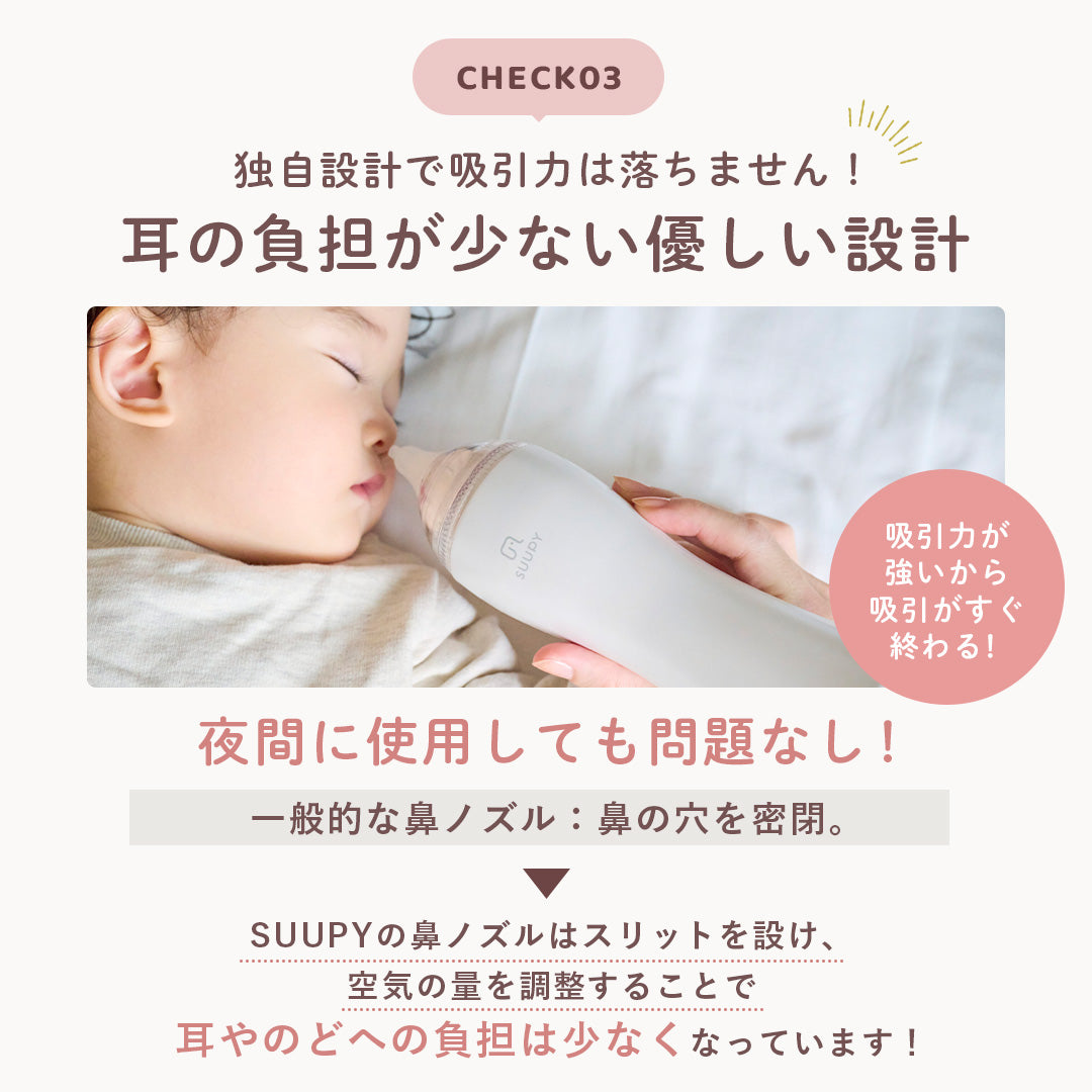 電動鼻吸い器 SUUPY （スーピー）TX-5 専用ACアダプタセット