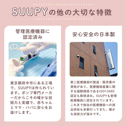電動鼻吸い器 SUUPY （スーピー）TX-5 専用ACアダプタセット