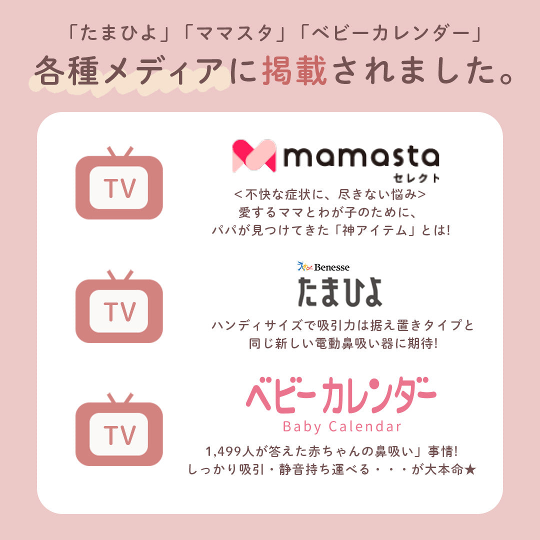 電動鼻吸い器 SUUPY （スーピー）TX-5 専用ACアダプタセット