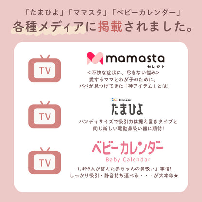 電動鼻吸い器 SUUPY （スーピー）TX-5 専用ACアダプタセット