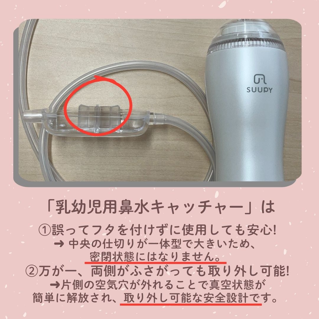 SUUPY 鼻洗浄器 充電器　ポーチ付き SUUPY Home 置型鼻水吸引器ならSUUPY Home ‣ SUUPY