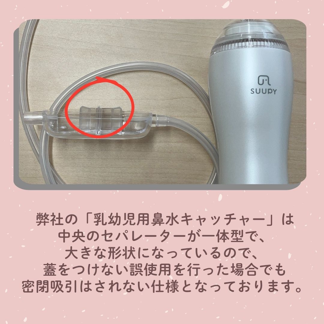 電動鼻吸い器 SUUPY （スーピー）TX-5 専用ACアダプタセット
