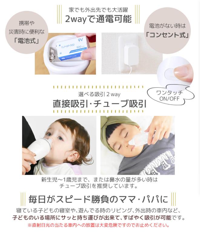 電動鼻水吸引器 SUUPY （スーピー）用パーツ 乳幼児用キャッチャー