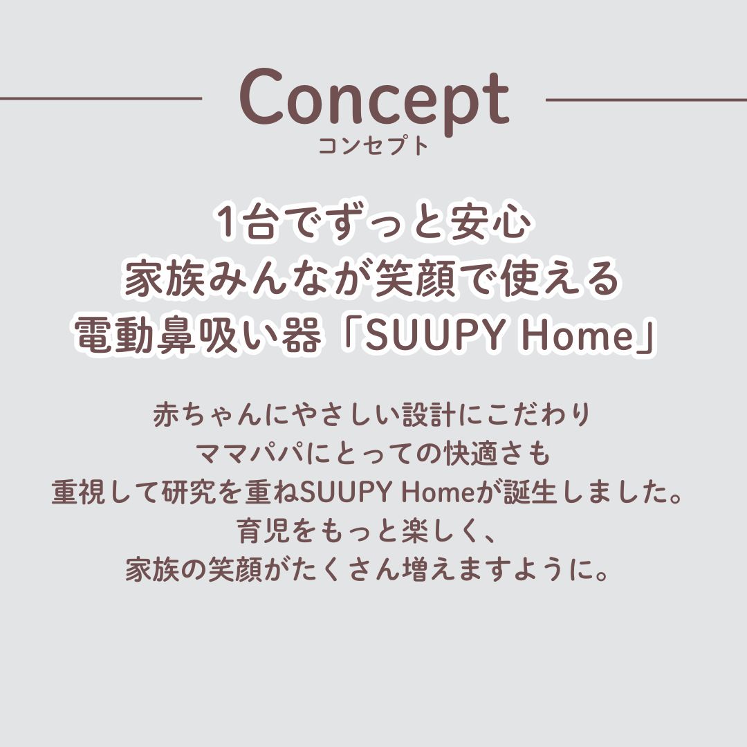 電動鼻吸い器 SUUPY  Home（スーピーホーム）TX-6 コンプリートセット