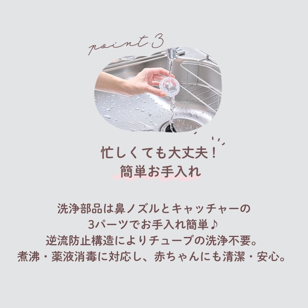 電動鼻吸い器 SUUPY  Home（スーピーホーム）TX-6 コンプリートセット