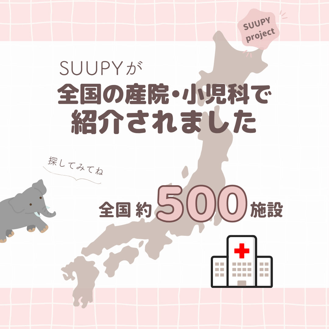 電動鼻吸い器 SUUPY （スーピー）TX-5 専用ACアダプタセット