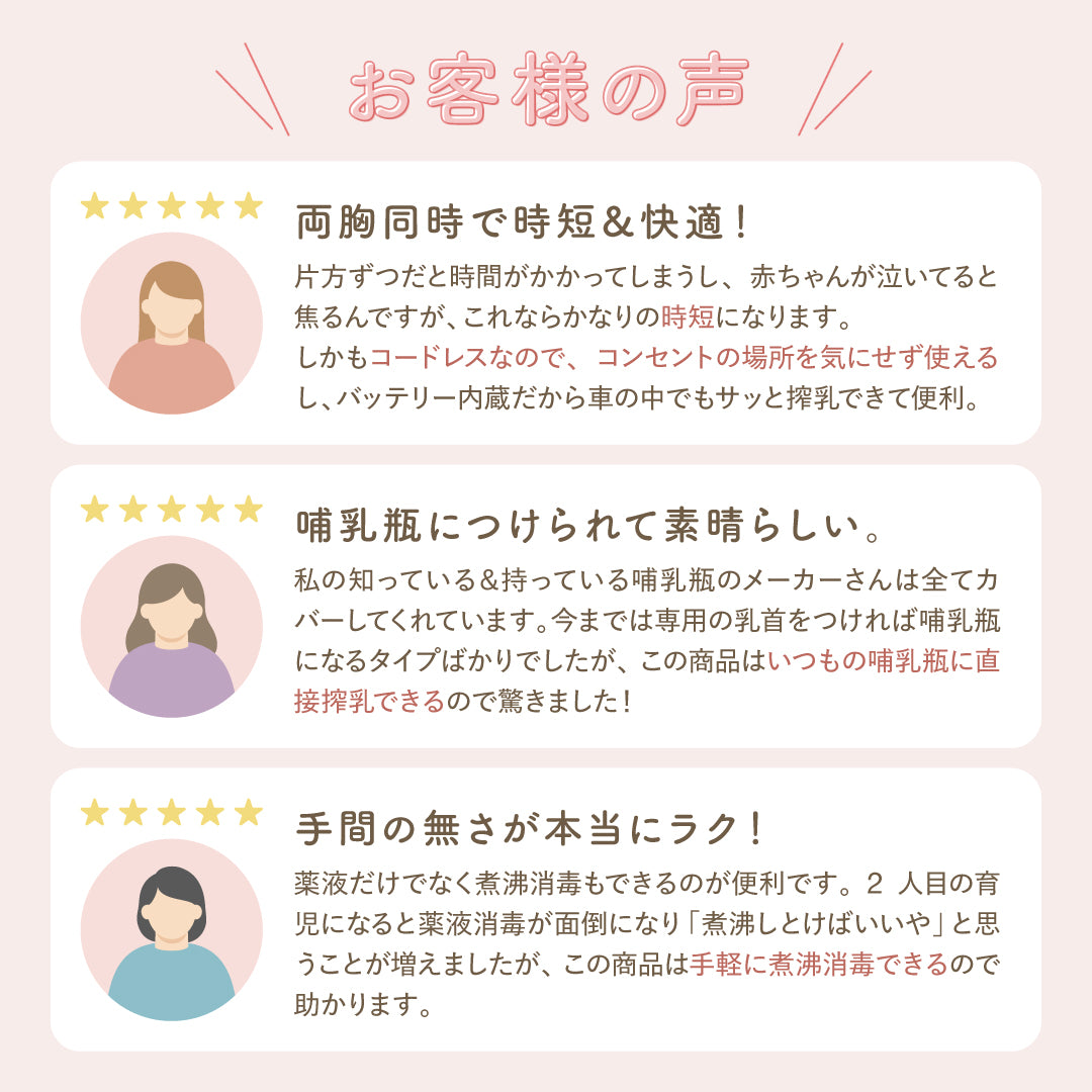 電動さく乳器 Latchii 公式オンラインショップ | TOKIO Lab Shop