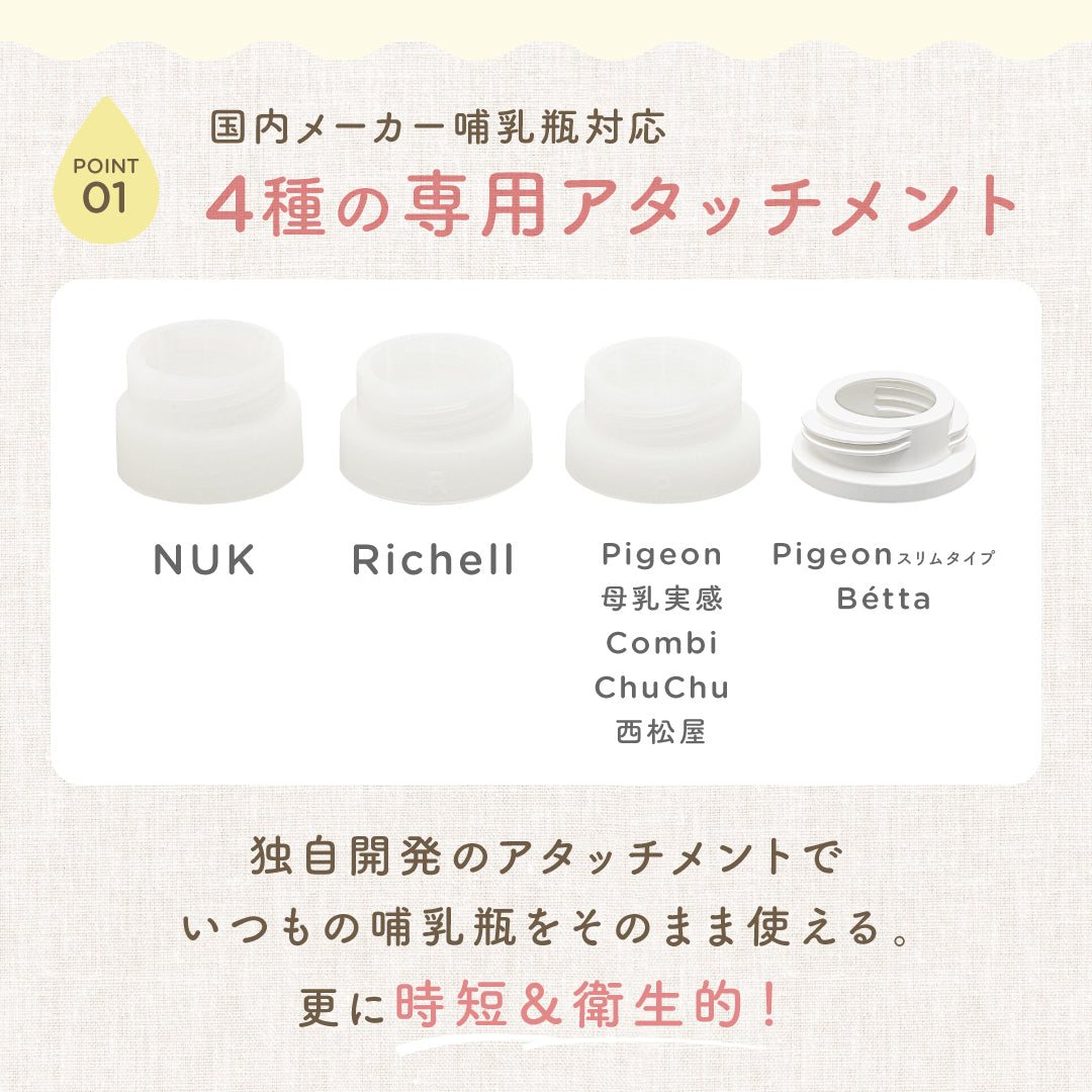 電動さく乳器 Latchii 公式オンラインショップ | TOKIO Lab Shop