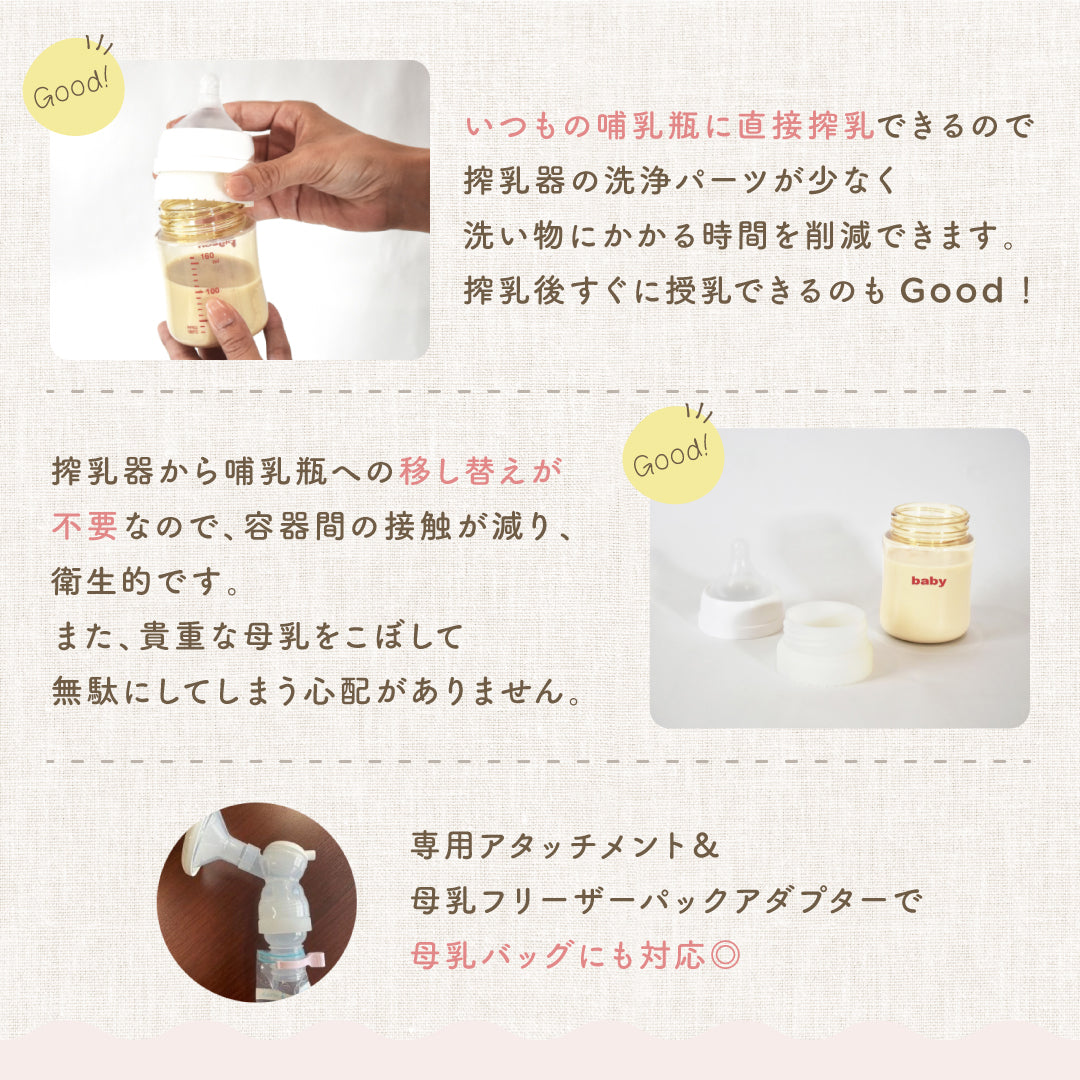 電動さく乳器 Latchii 公式オンラインショップ | TOKIO Lab Shop