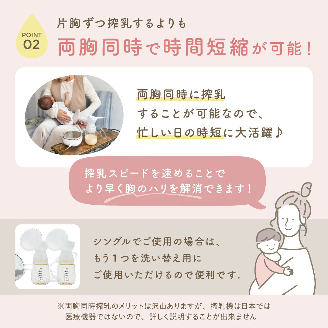 電動さく乳器 Latchii 公式オンラインショップ | TOKIO Lab Shop