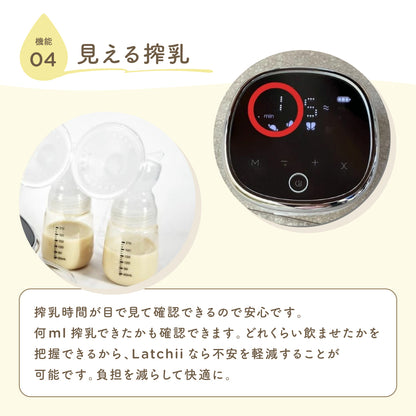 電動搾乳器 Latchii  (ラッチー) 両胸 電動 搾乳器 ダブル搾乳 搾乳 搾乳機 出産 時短