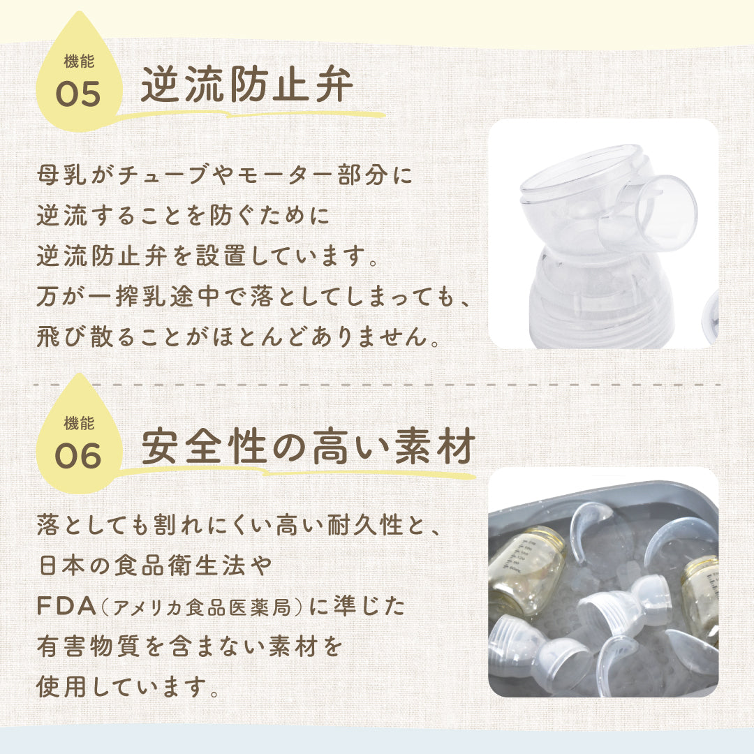 T.T プロフィール読んで下さい様　2本 電動さく乳器 Latchii 公式オンラインショップ | TOKIO Lab Shop