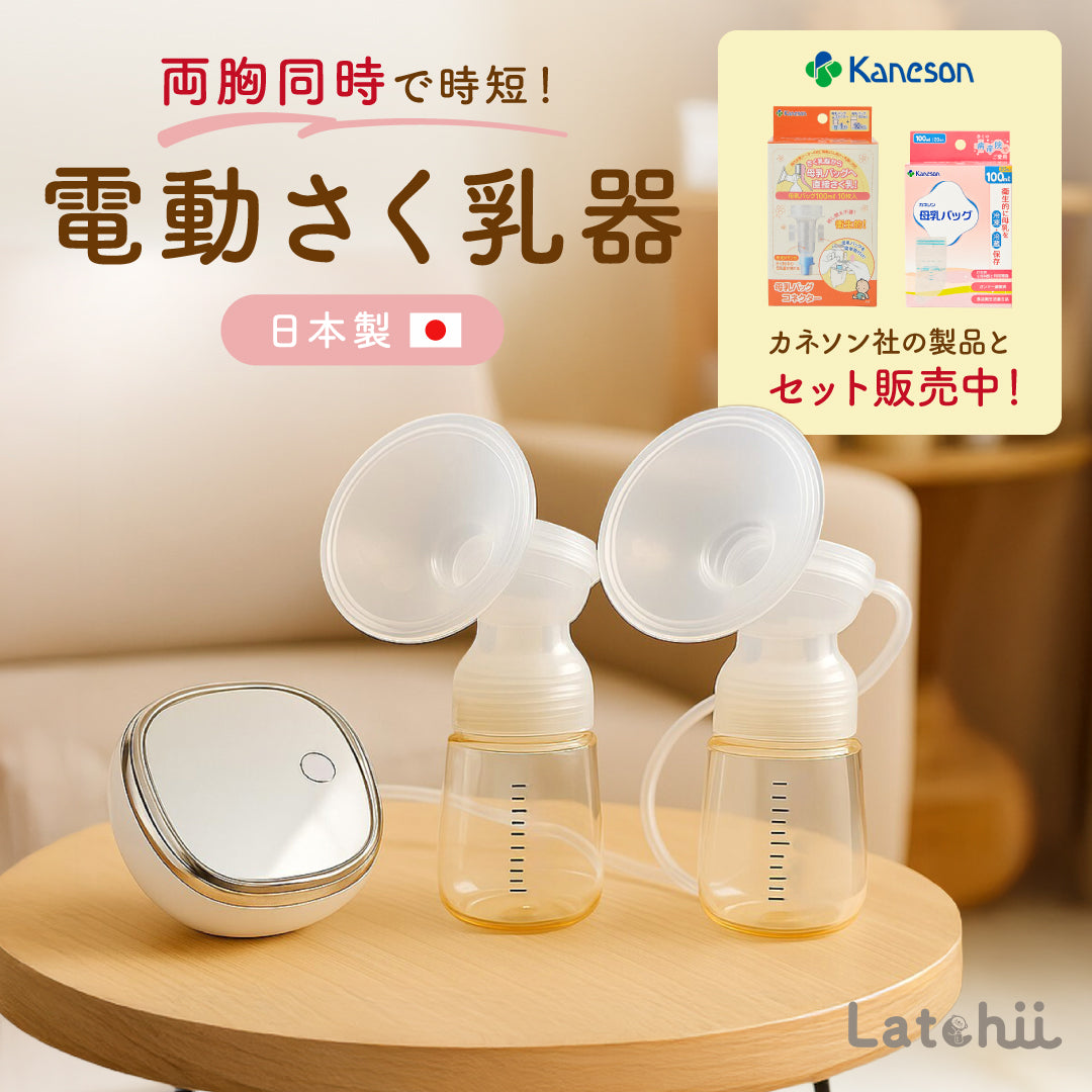 電動さく乳器 Latchii 公式オンラインショップ | TOKIO Lab Shop