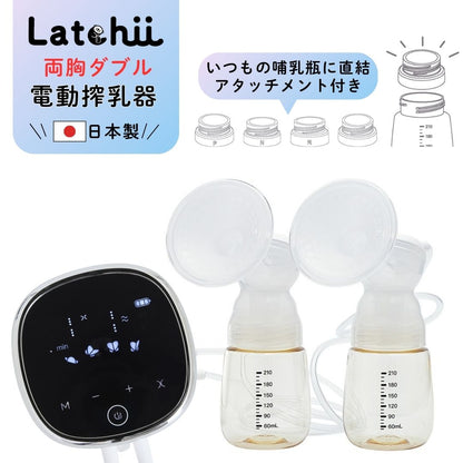 電動搾乳器 Latchii  (ラッチー) 両胸 電動 搾乳器 ダブル搾乳 搾乳 搾乳機 出産 時短