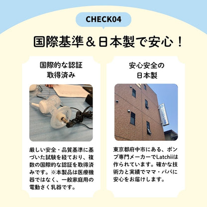電動搾乳器 Latchii  (ラッチー) 両胸 電動 搾乳器 ダブル搾乳 搾乳 搾乳機 出産 時短