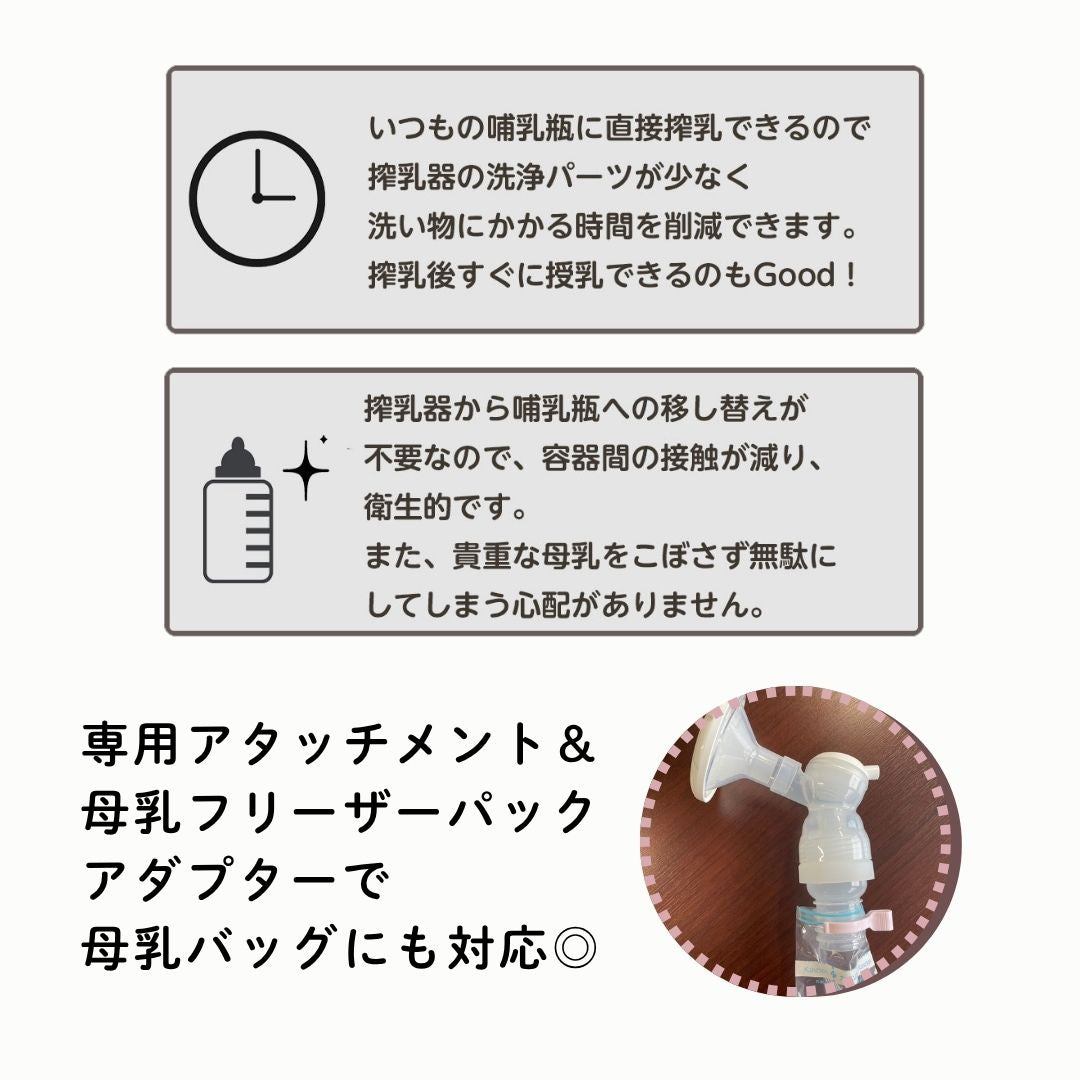 電動さく乳器 Latchii 公式オンラインショップ | TOKIO Lab Shop