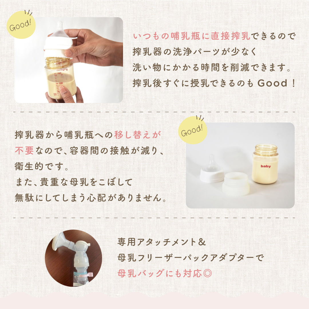 電動搾乳器 Latchii handy  (ラッチーハンディー)  電動 搾乳器 コンパクト 搾乳 搾乳機 出産 時短