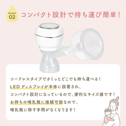 電動搾乳器 Latchii handy  (ラッチーハンディー)  電動 搾乳器 コンパクト 搾乳 搾乳機 出産 時短