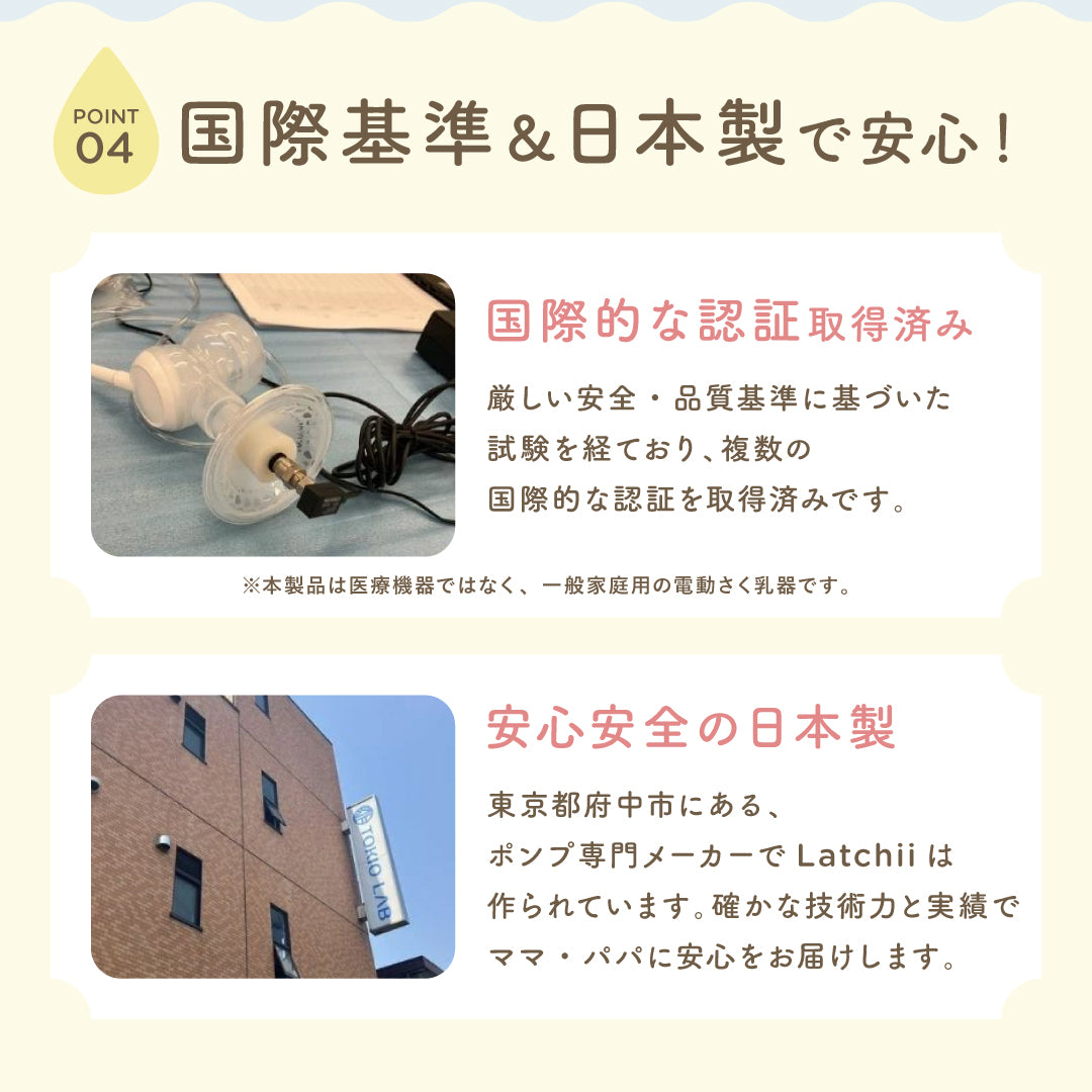 電動搾乳器 Latchii handy  (ラッチーハンディー)  電動 搾乳器 コンパクト 搾乳 搾乳機 出産 時短