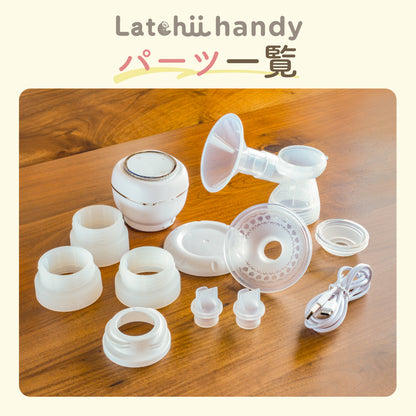 電動搾乳器 Latchii handy  (ラッチーハンディー)  電動 搾乳器 コンパクト 搾乳 搾乳機 出産 時短