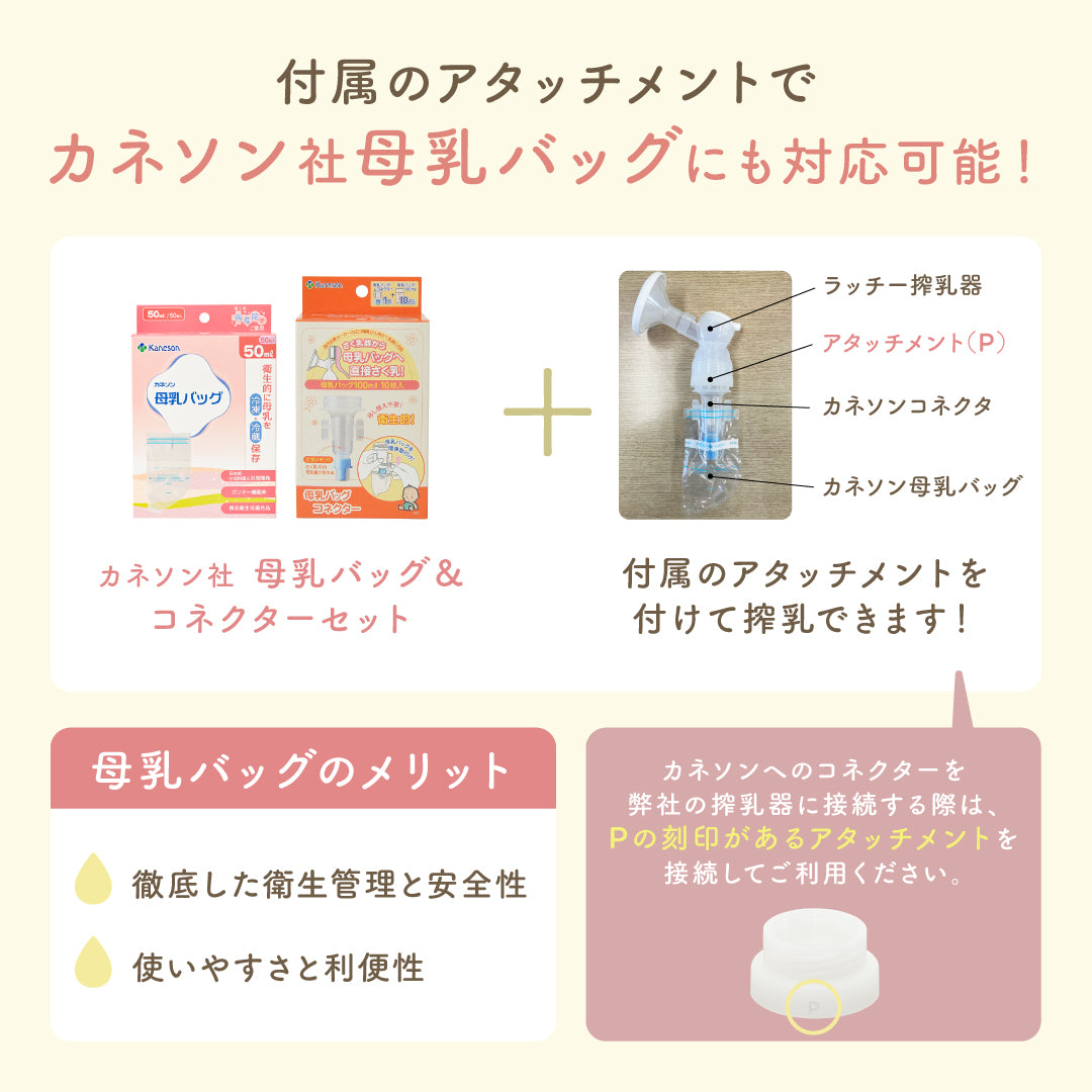 電動搾乳器 Latchii-light (ラッチーライト) 両胸 電動 搾乳器 ダブル搾乳 搾乳 搾乳機 出産 時短
