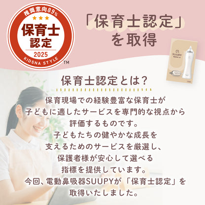 SUUPY TX-5A Electric Nasal Aspirator Complete Set 