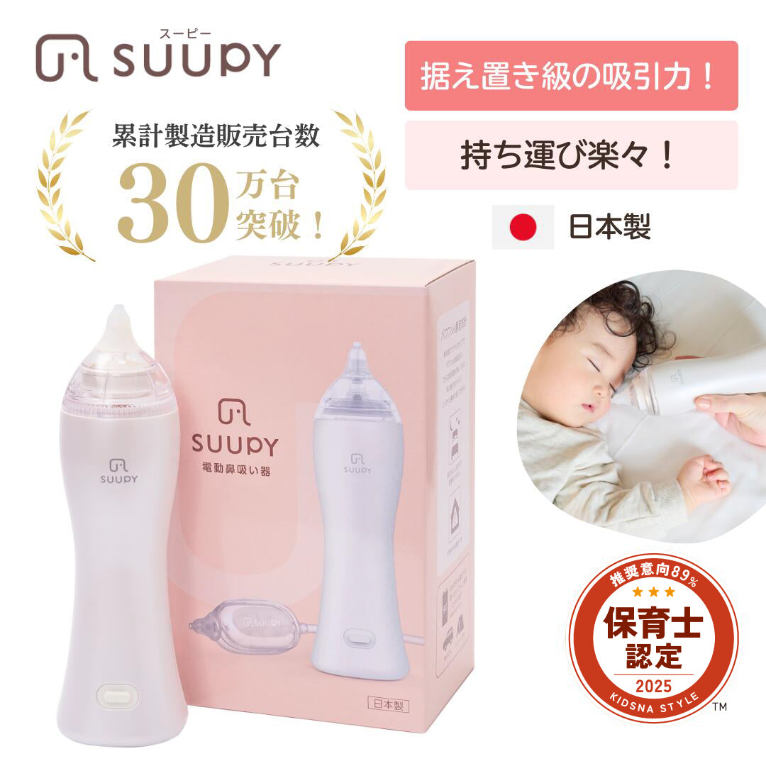 SUUPY TX-5 Electric Nasal Aspirator with AC Adapter