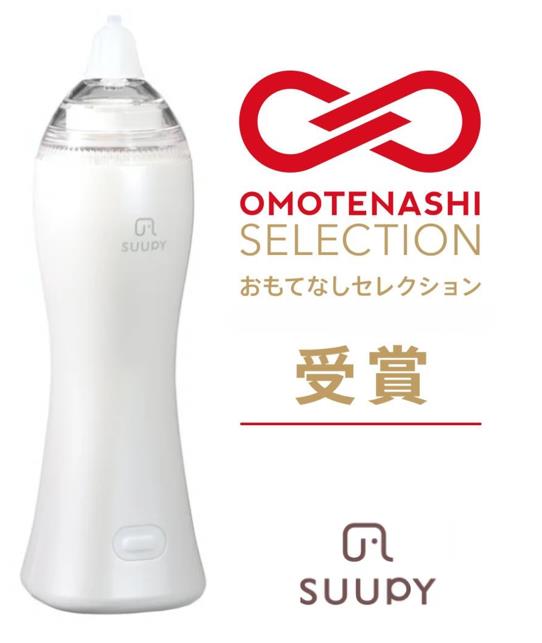 電動鼻水吸引器 SUUPY （スーピー）